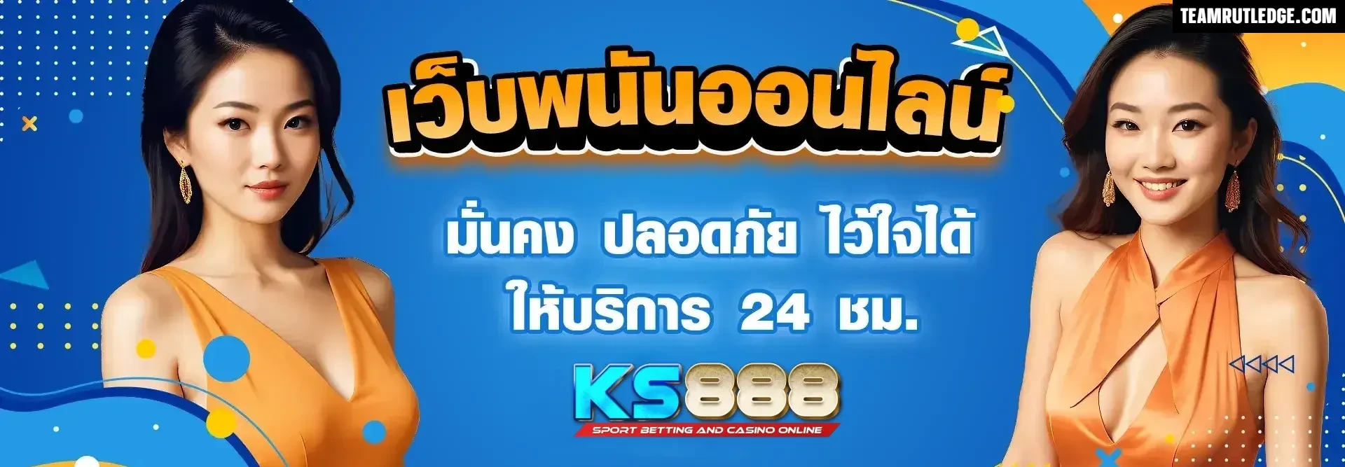 ks888 สล็อต 10